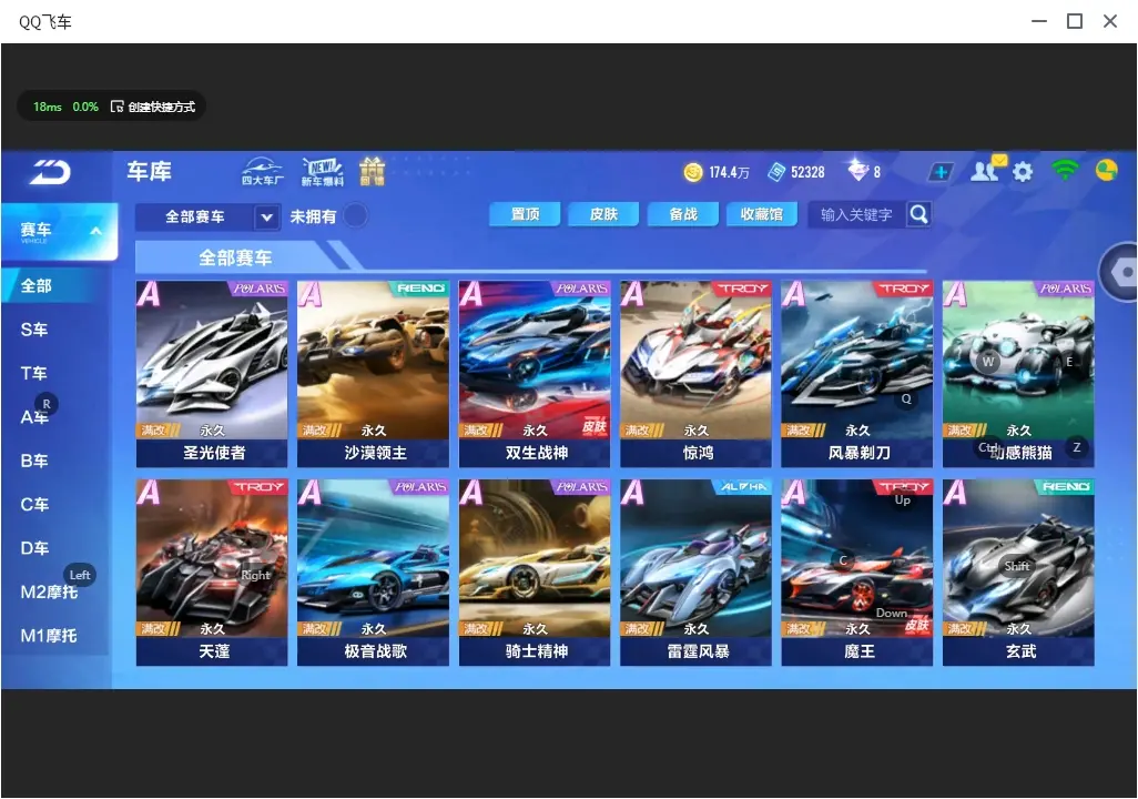 FCSLC32401QQ飞车手游账号详情图11 FCSLC32401QQ飞车手游账号详情图11