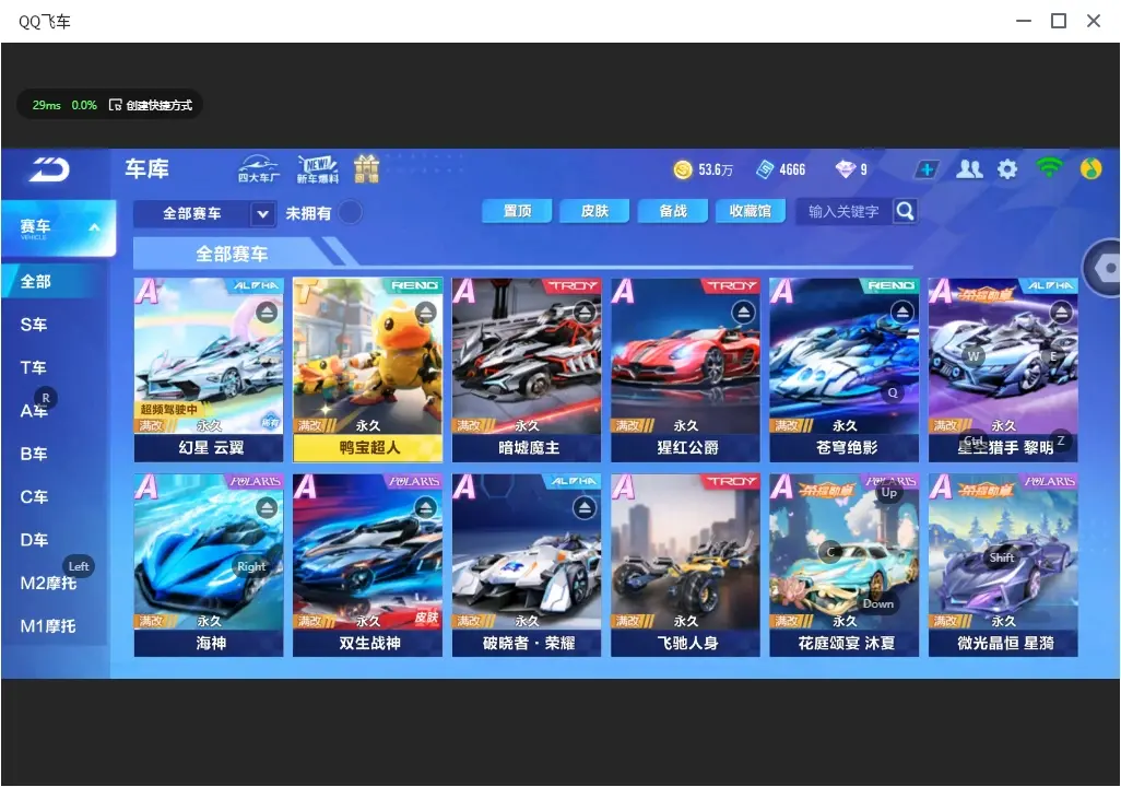 FCSLC32399QQ飞车手游账号详情图6 FCSLC32399QQ飞车手游账号详情图6