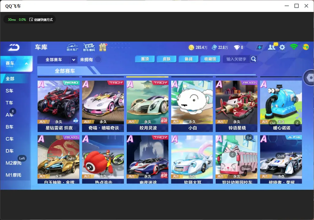 FCSLC32400QQ飞车手游账号详情图7 FCSLC32400QQ飞车手游账号详情图7