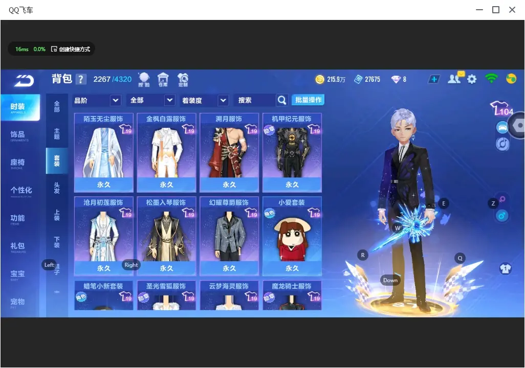 FCSLC32386QQ飞车手游账号详情图19 FCSLC32386QQ飞车手游账号详情图19