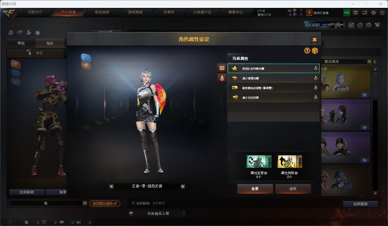 CFLC315964穿越火线账号详情图9 CFLC315964穿越火线账号详情图9