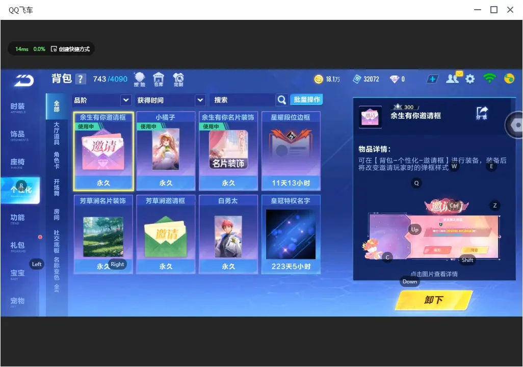 FCSLC32394QQ飞车手游账号详情图17 FCSLC32394QQ飞车手游账号详情图17