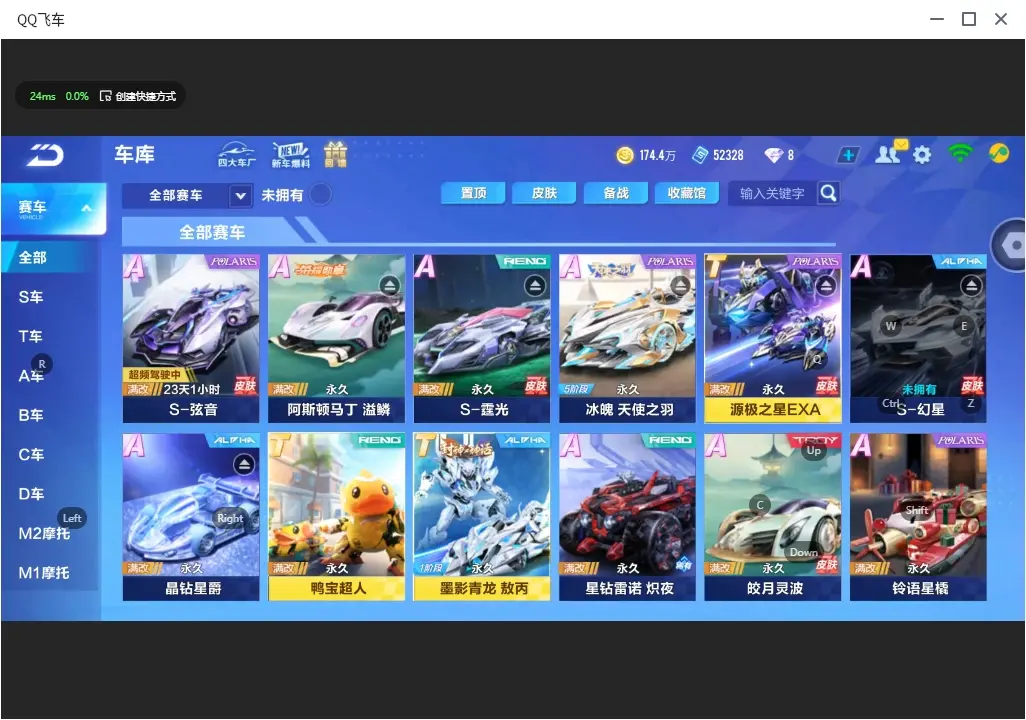 FCSLC32401QQ飞车手游账号详情图6 FCSLC32401QQ飞车手游账号详情图6