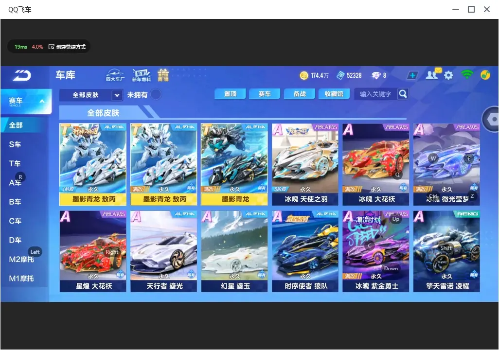 FCSLC32401QQ飞车手游账号详情图13 FCSLC32401QQ飞车手游账号详情图13