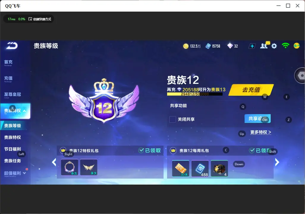 FCSLC32402QQ飞车手游账号详情图5 FCSLC32402QQ飞车手游账号详情图5