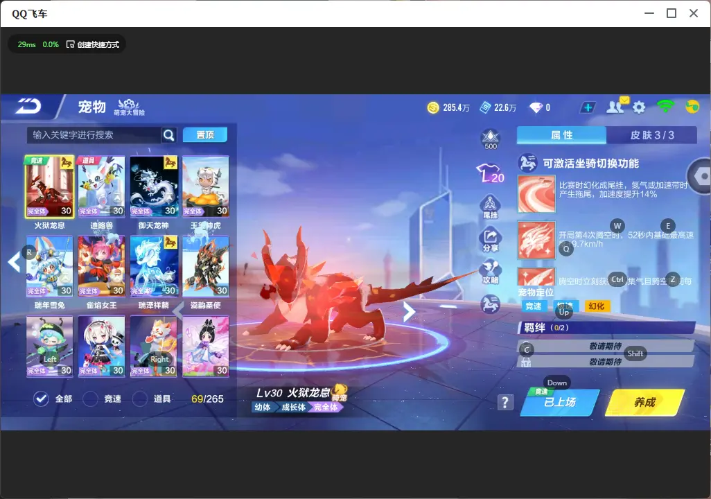 FCSLC32400QQ飞车手游账号详情图24 FCSLC32400QQ飞车手游账号详情图24