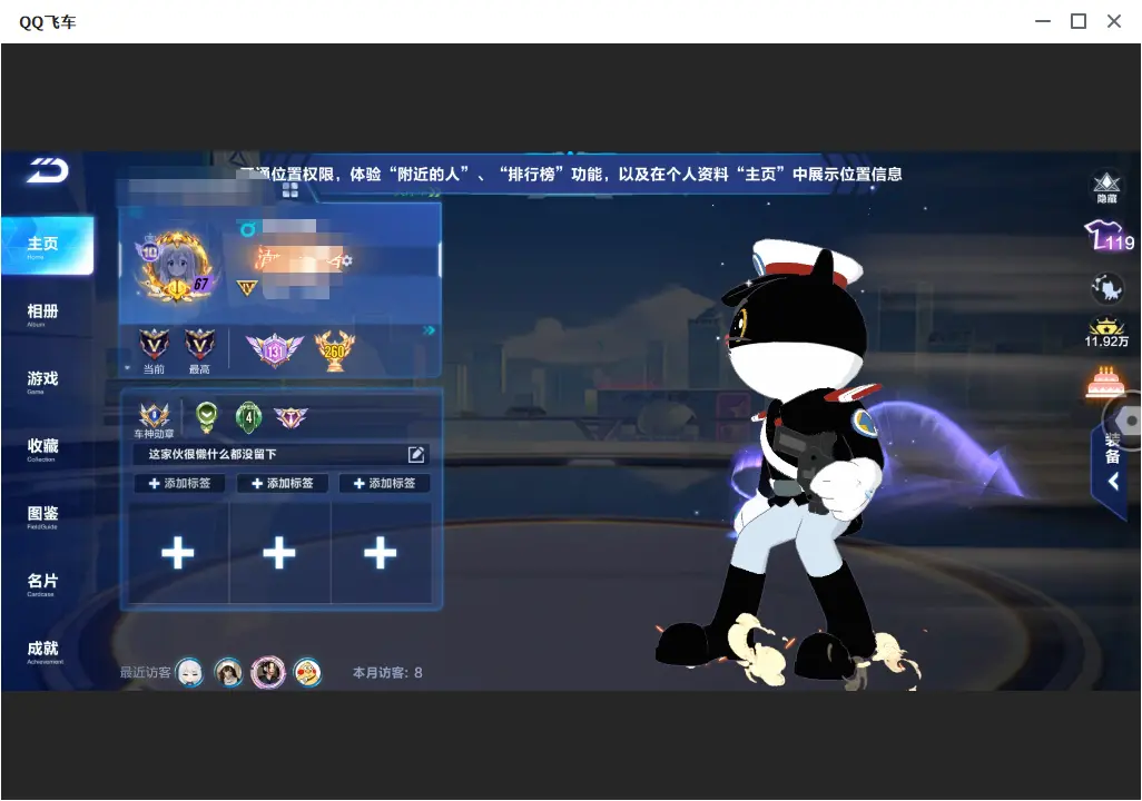FCSLC32391QQ飞车手游账号详情图4 FCSLC32391QQ飞车手游账号详情图4