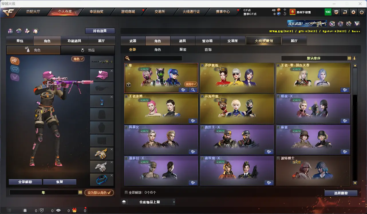 CFLC315964穿越火线账号详情图8 CFLC315964穿越火线账号详情图8