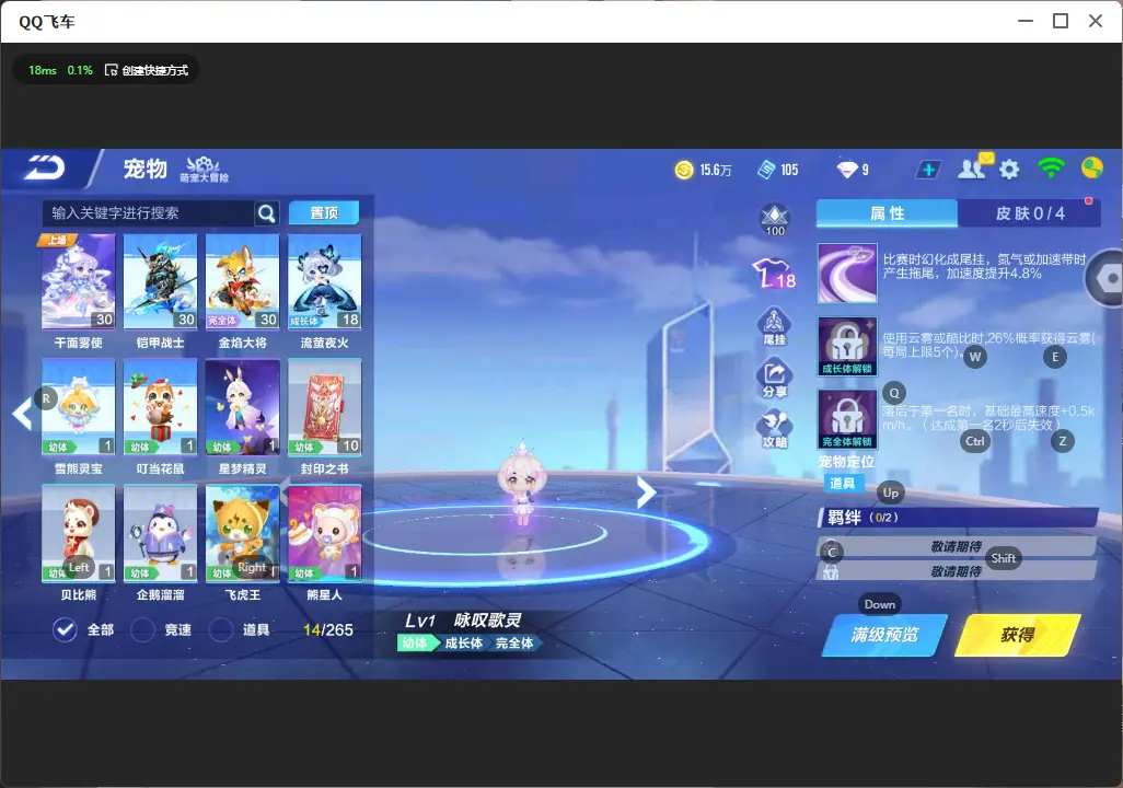 FCSLC32389QQ飞车手游账号详情图11 FCSLC32389QQ飞车手游账号详情图11