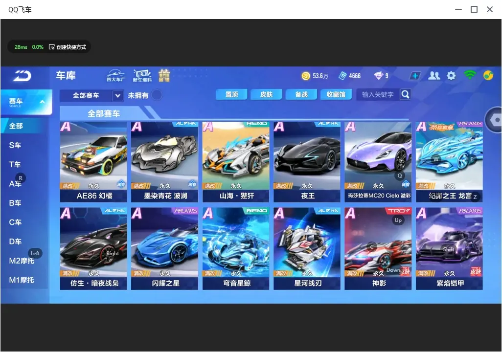 FCSLC32399QQ飞车手游账号详情图9 FCSLC32399QQ飞车手游账号详情图9