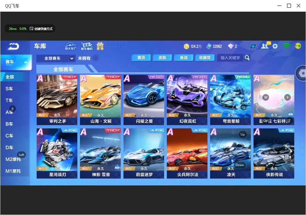 FCSLC32397QQ飞车手游账号详情图7 FCSLC32397QQ飞车手游账号详情图7