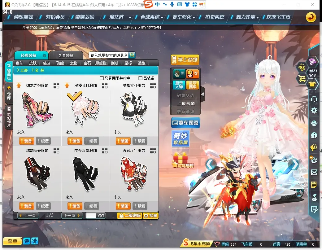 FCDLC30613QQ飞车端游账号详情图11 FCDLC30613QQ飞车端游账号详情图11