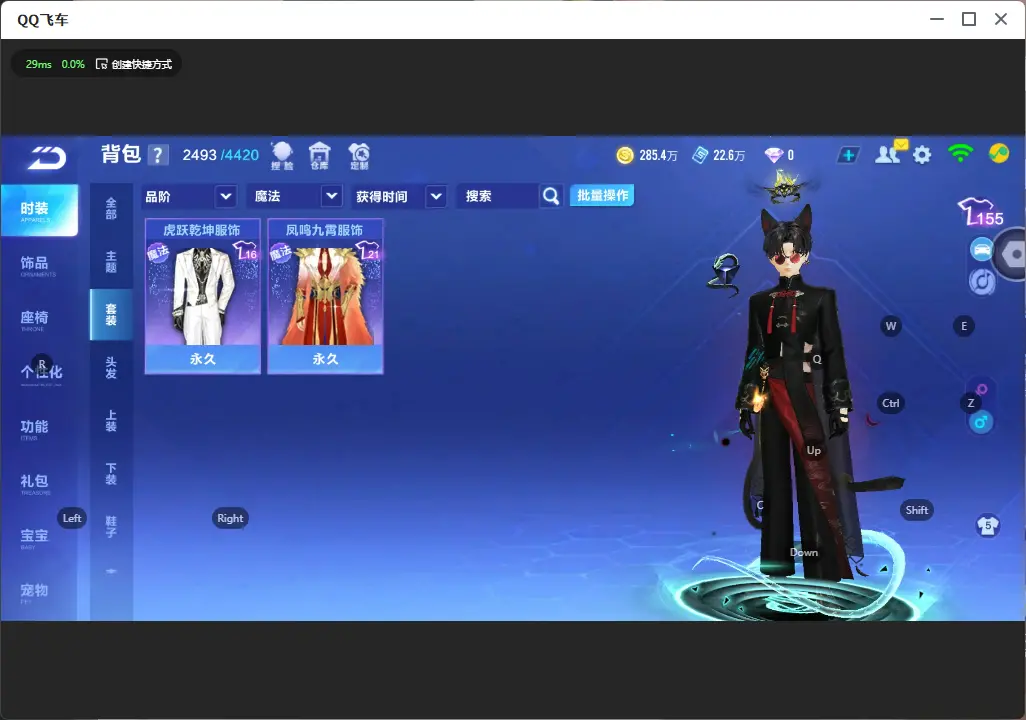 FCSLC32400QQ飞车手游账号详情图18 FCSLC32400QQ飞车手游账号详情图18