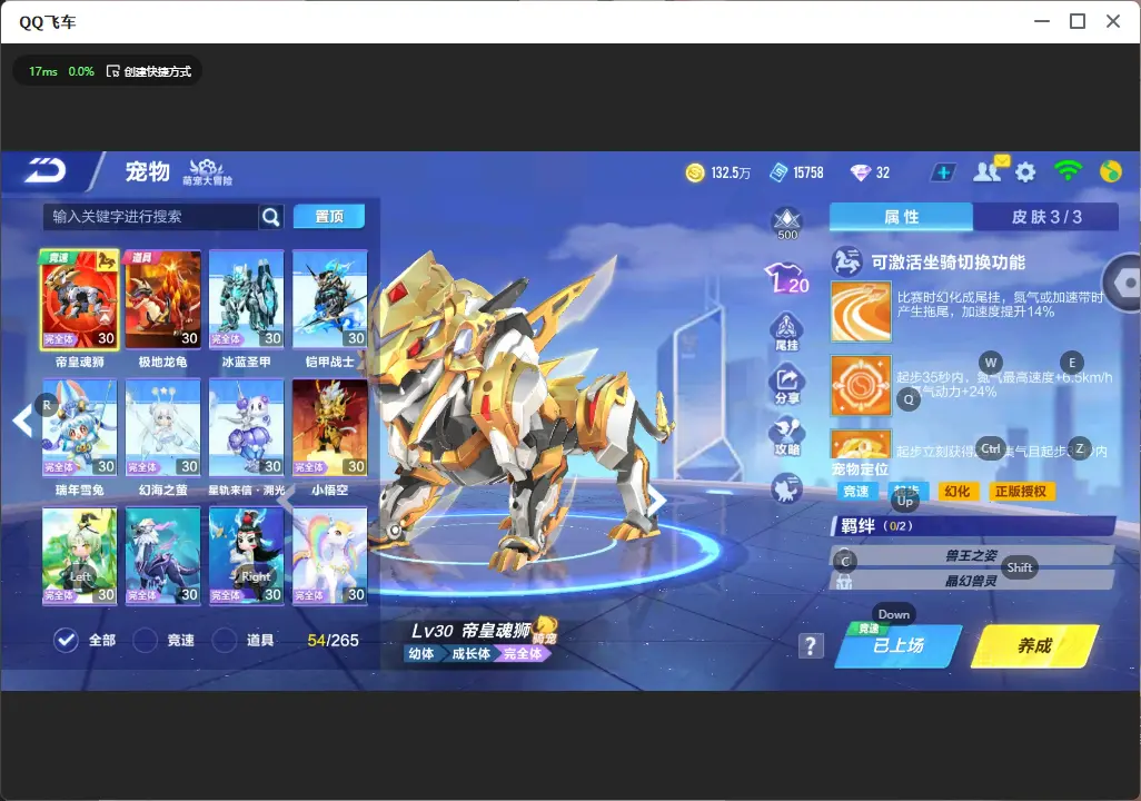 FCSLC32402QQ飞车手游账号详情图22 FCSLC32402QQ飞车手游账号详情图22