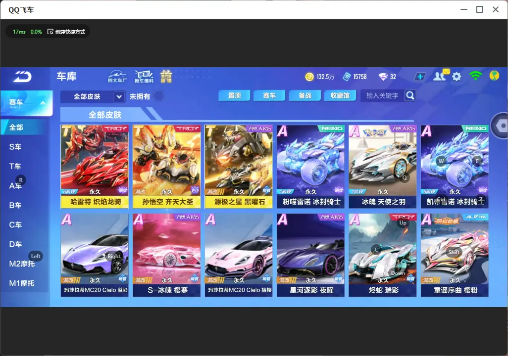 FCSLC32402QQ飞车手游账号详情图9 FCSLC32402QQ飞车手游账号详情图9