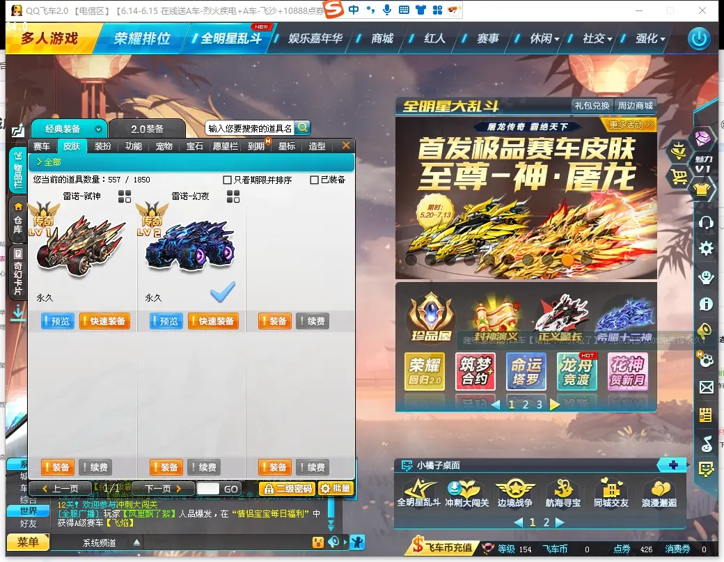 FCDLC30613QQ飞车端游账号详情图7 FCDLC30613QQ飞车端游账号详情图7