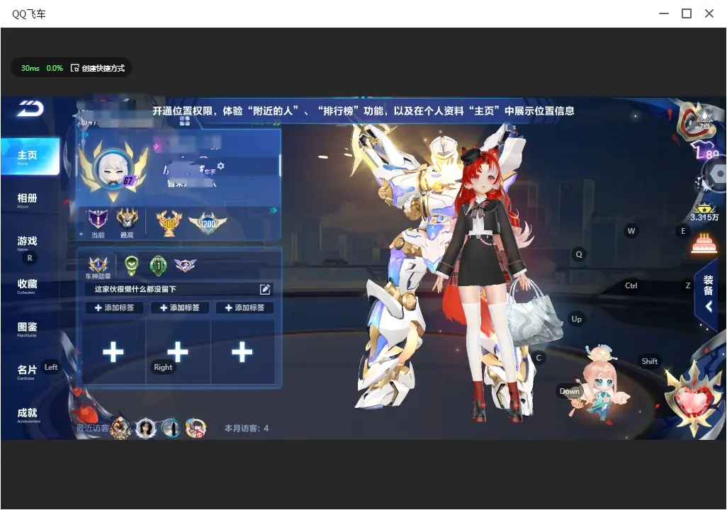 FCSLC32393QQ飞车手游账号详情图3 FCSLC32393QQ飞车手游账号详情图3