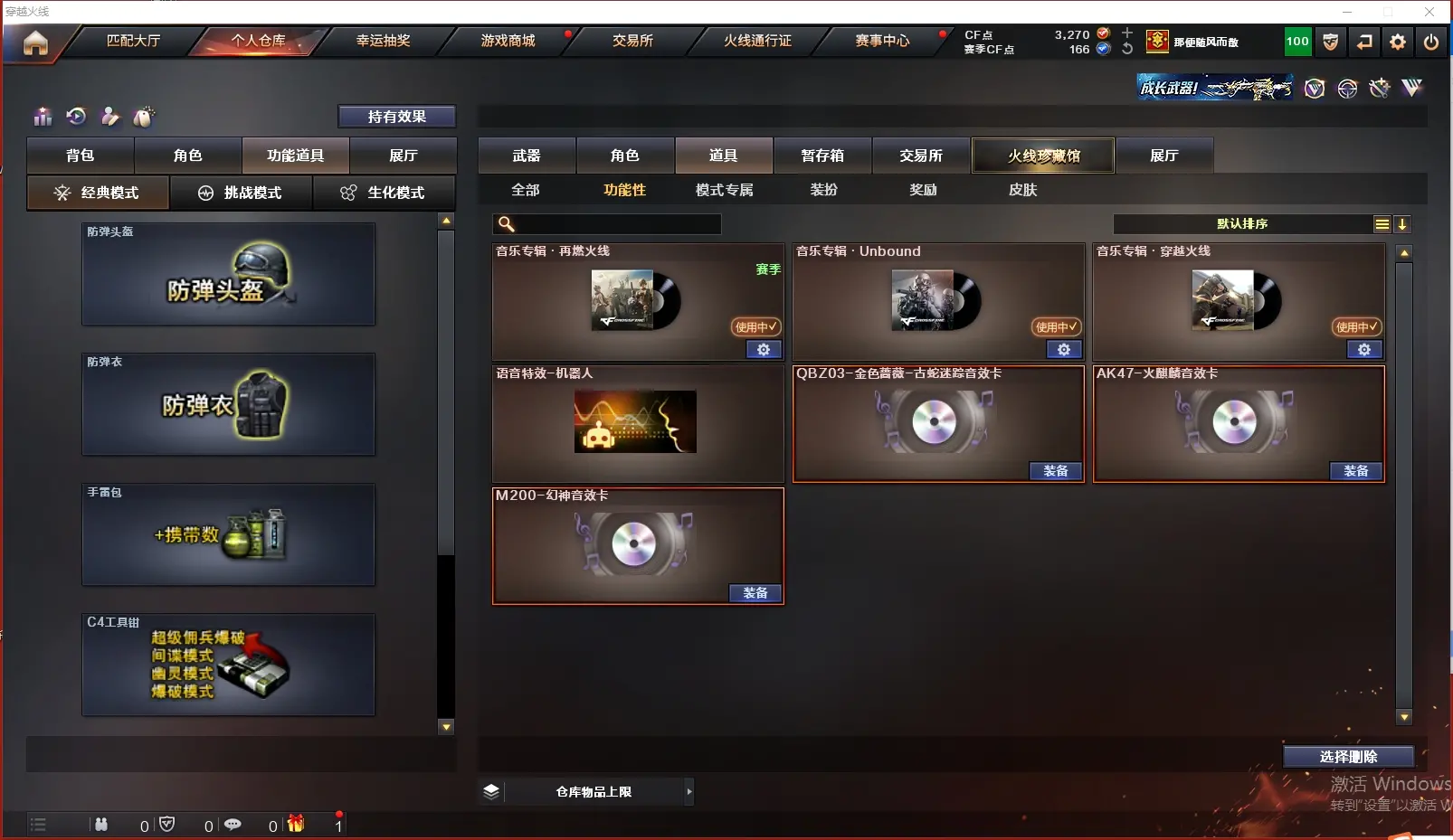 CFLC315961穿越火线账号详情图19 CFLC315961穿越火线账号详情图19