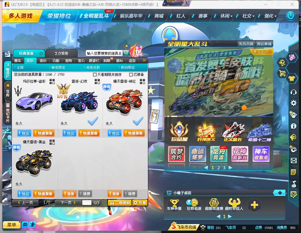 FCDLC30614QQ飞车端游账号详情图9 FCDLC30614QQ飞车端游账号详情图9