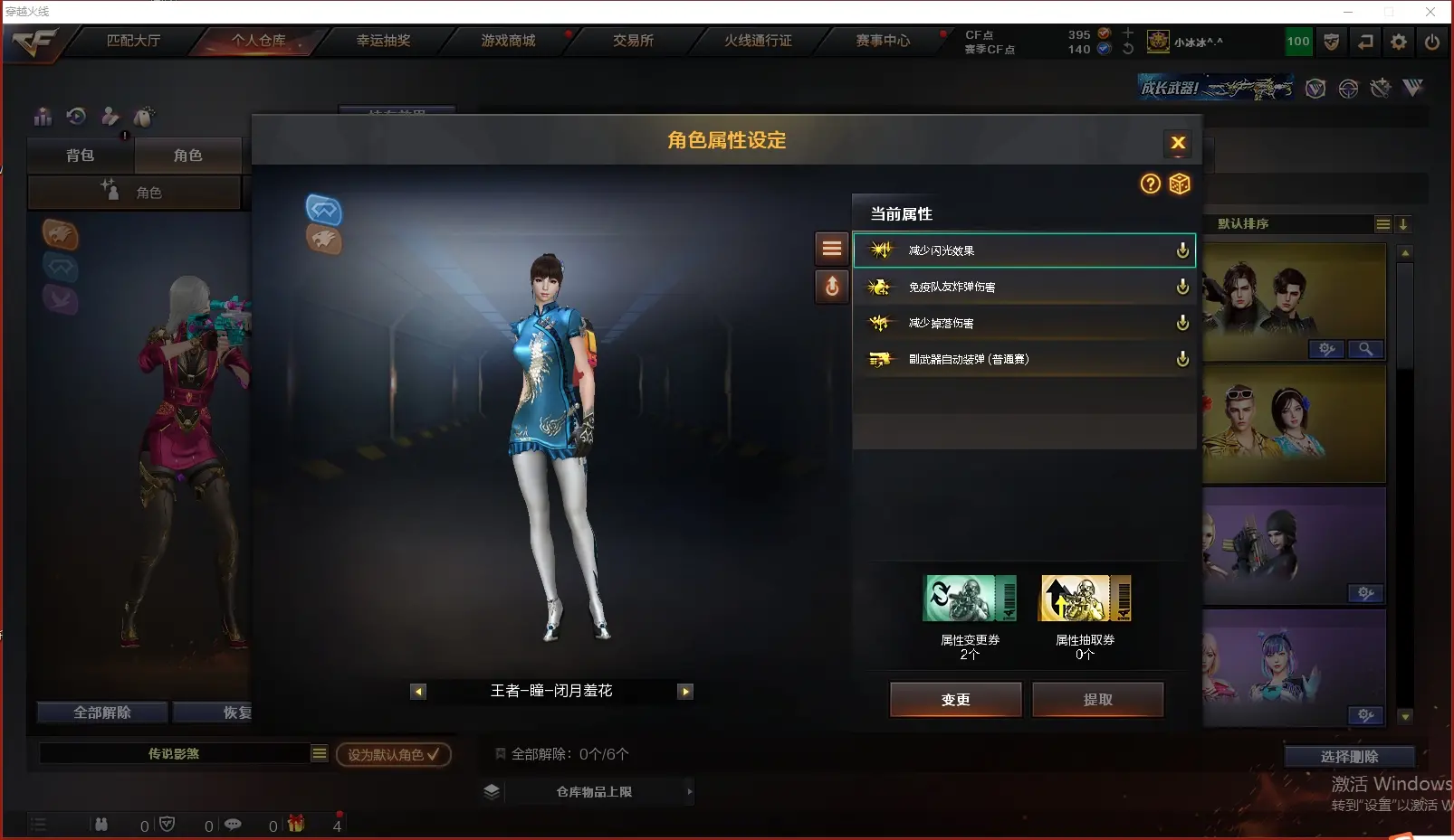CFLC315962穿越火线账号详情图19 CFLC315962穿越火线账号详情图19