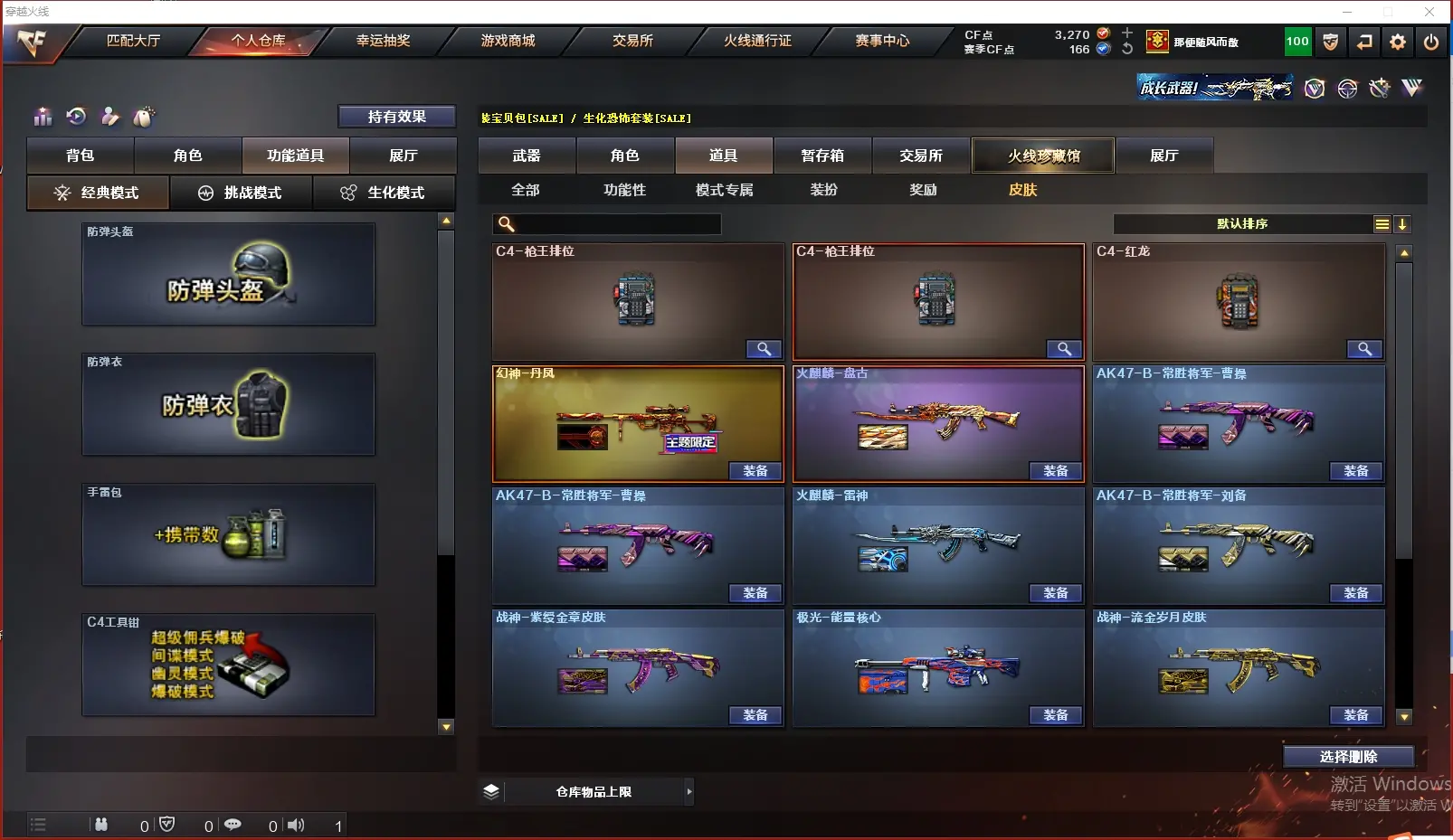 CFLC315961穿越火线账号详情图17 CFLC315961穿越火线账号详情图17