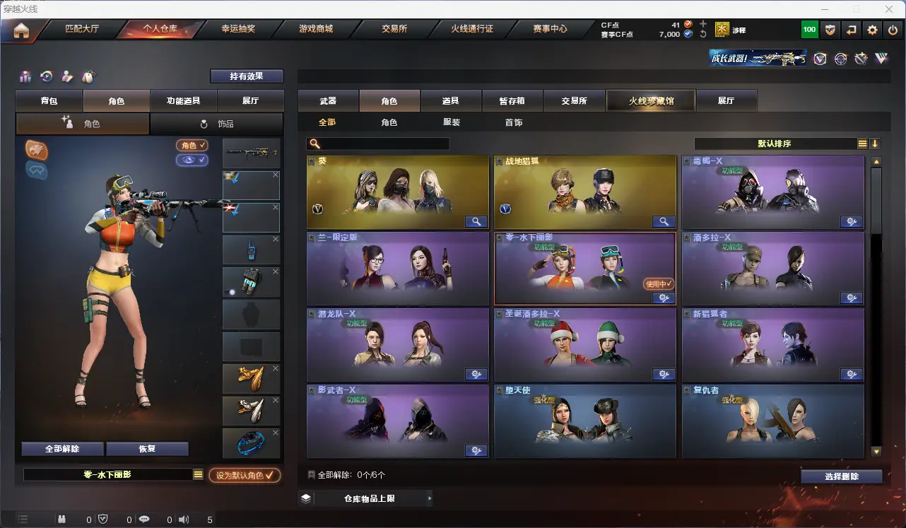 CFLC315973穿越火线账号详情图7 CFLC315973穿越火线账号详情图7