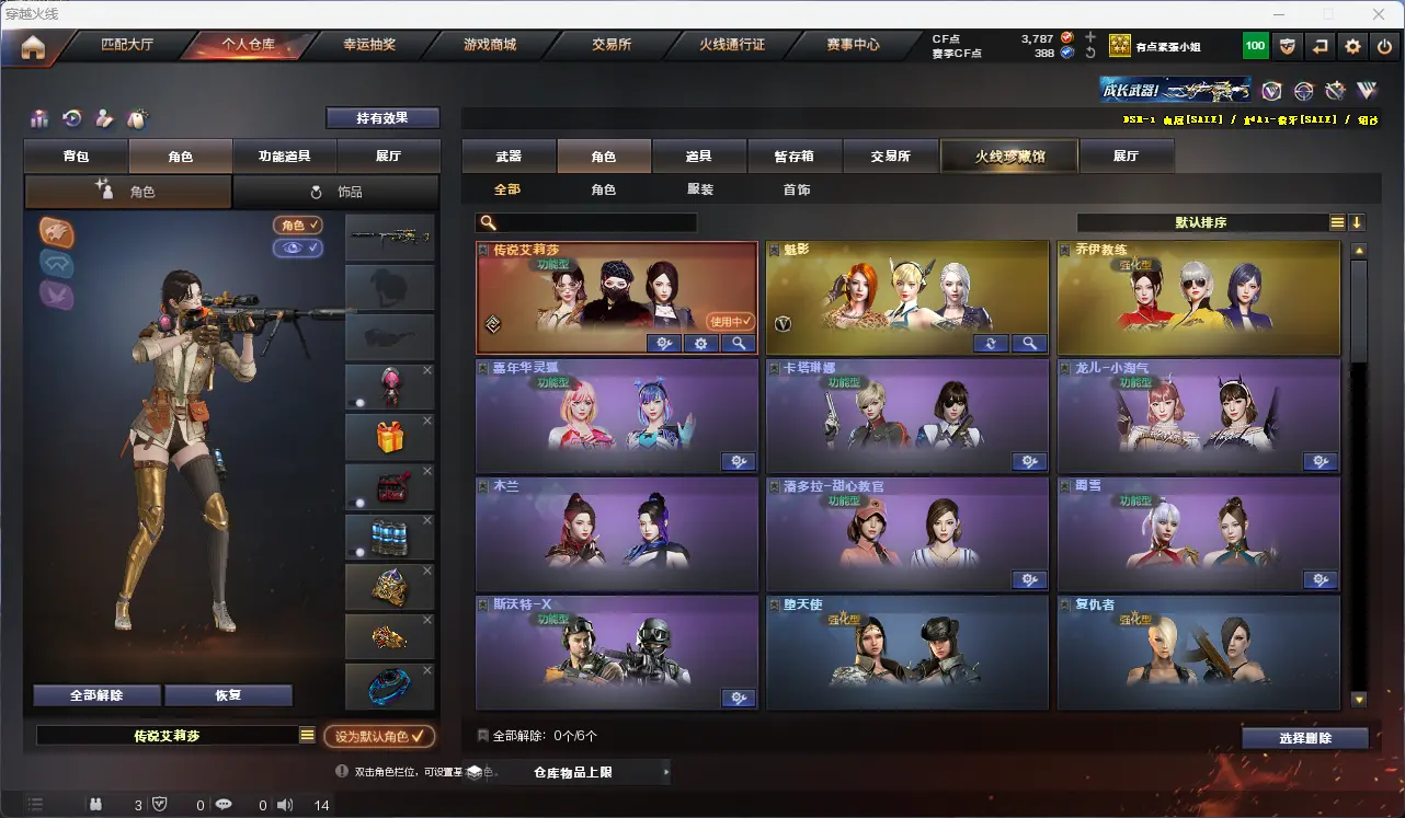 CFLC316048穿越火线账号详情图8 CFLC316048穿越火线账号详情图8