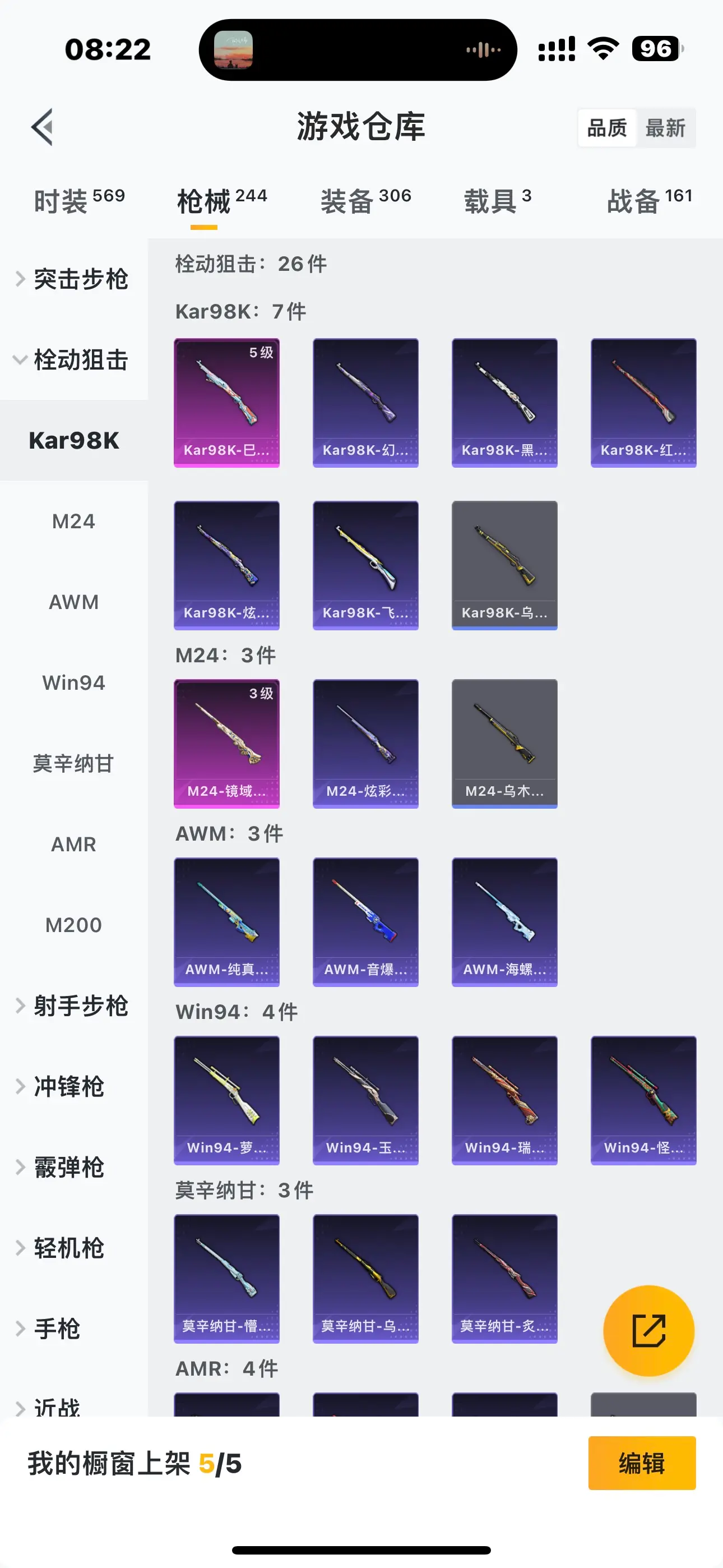 HPLC3266711和平精英账号详情图30 HPLC3266711和平精英账号详情图30