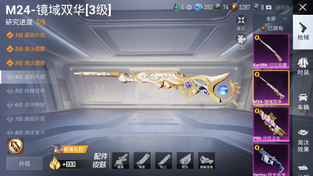HPLC3266711和平精英账号详情图12 HPLC3266711和平精英账号详情图12