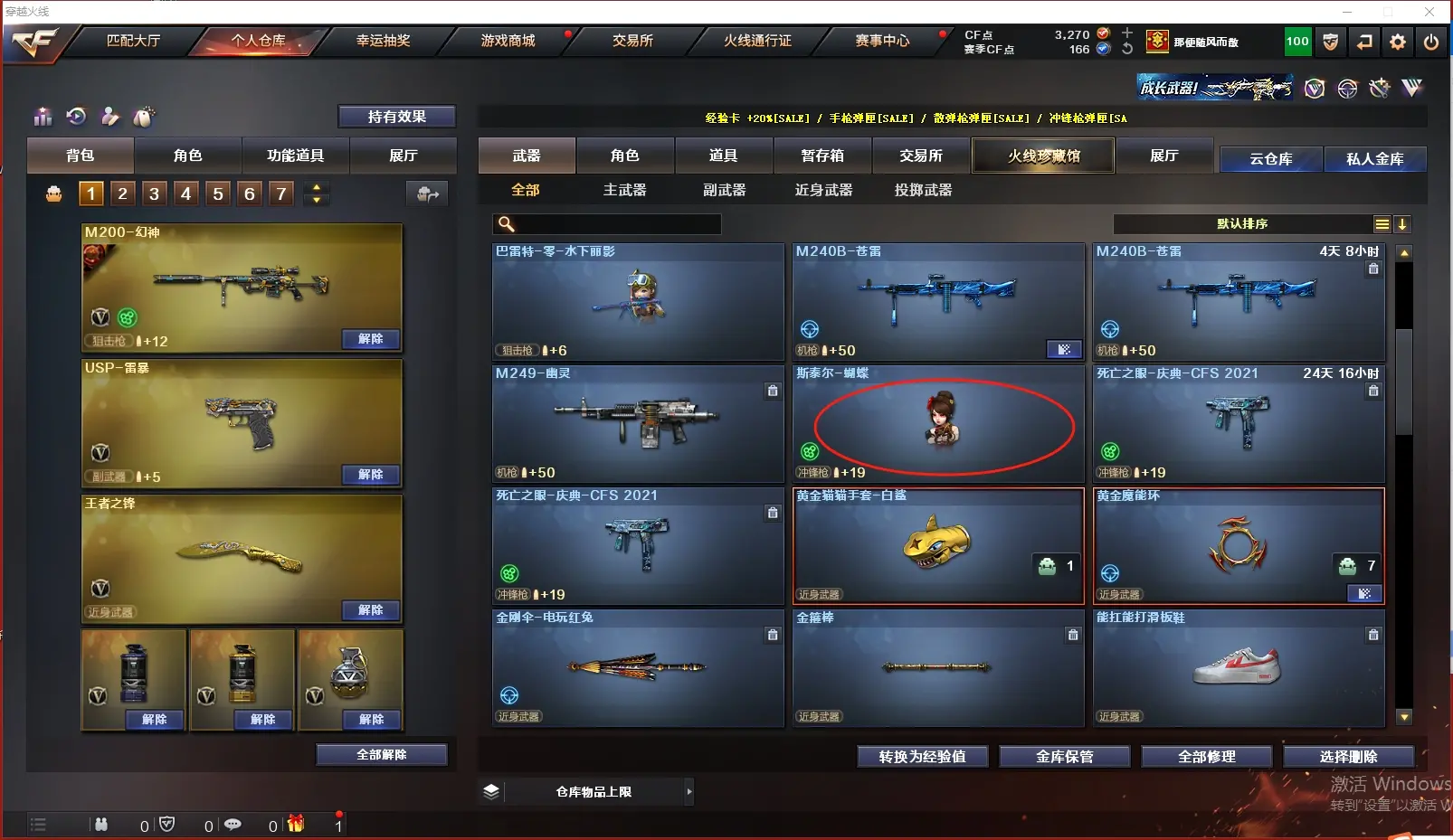CFLC315961穿越火线账号详情图12 CFLC315961穿越火线账号详情图12