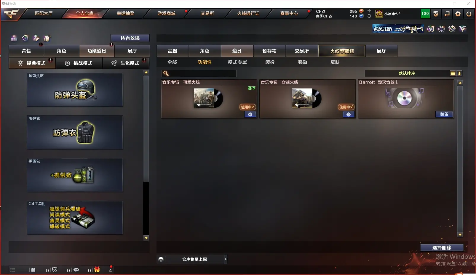 CFLC315962穿越火线账号详情图25 CFLC315962穿越火线账号详情图25