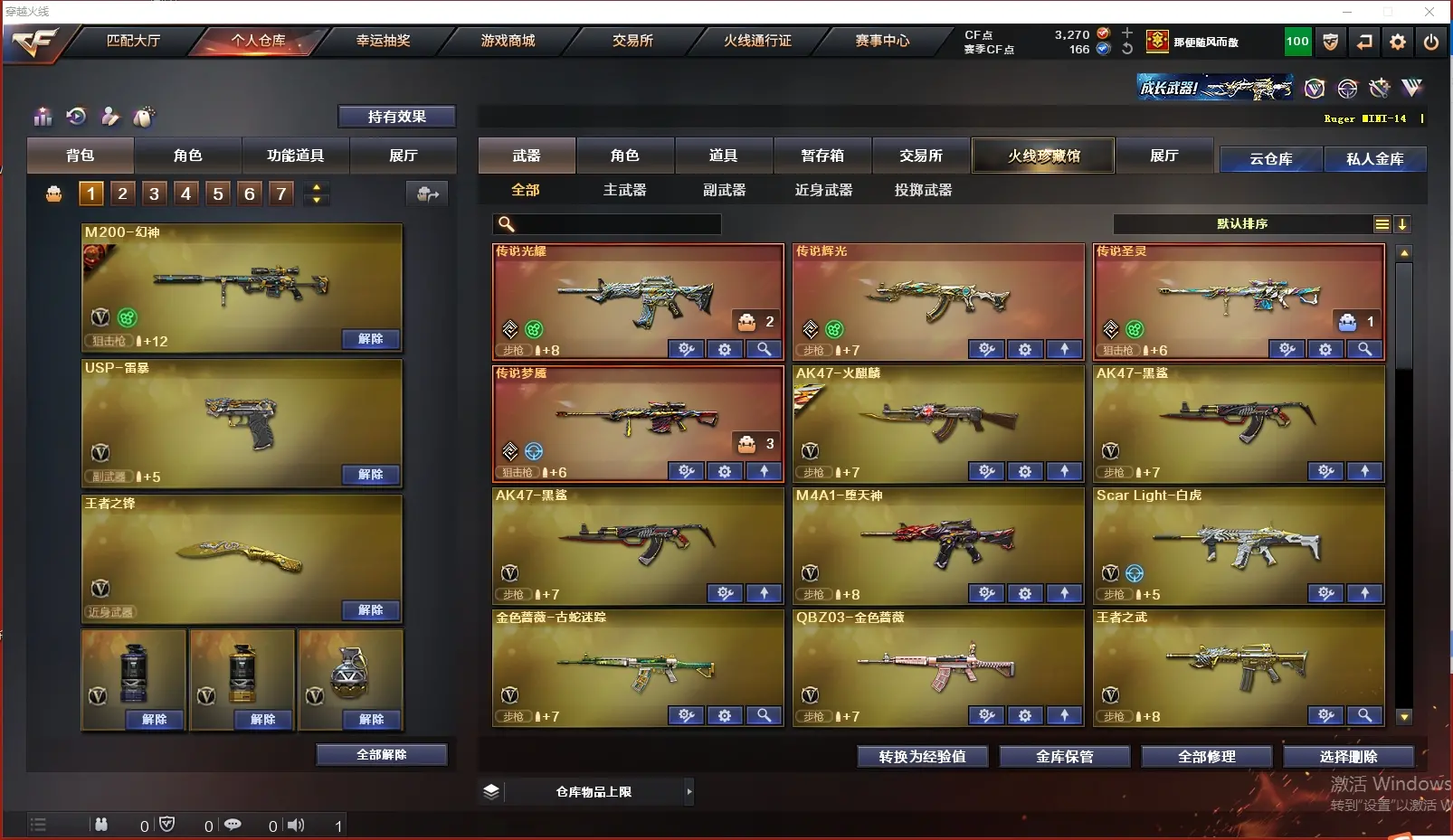 CFLC315961穿越火线账号详情图3 CFLC315961穿越火线账号详情图3