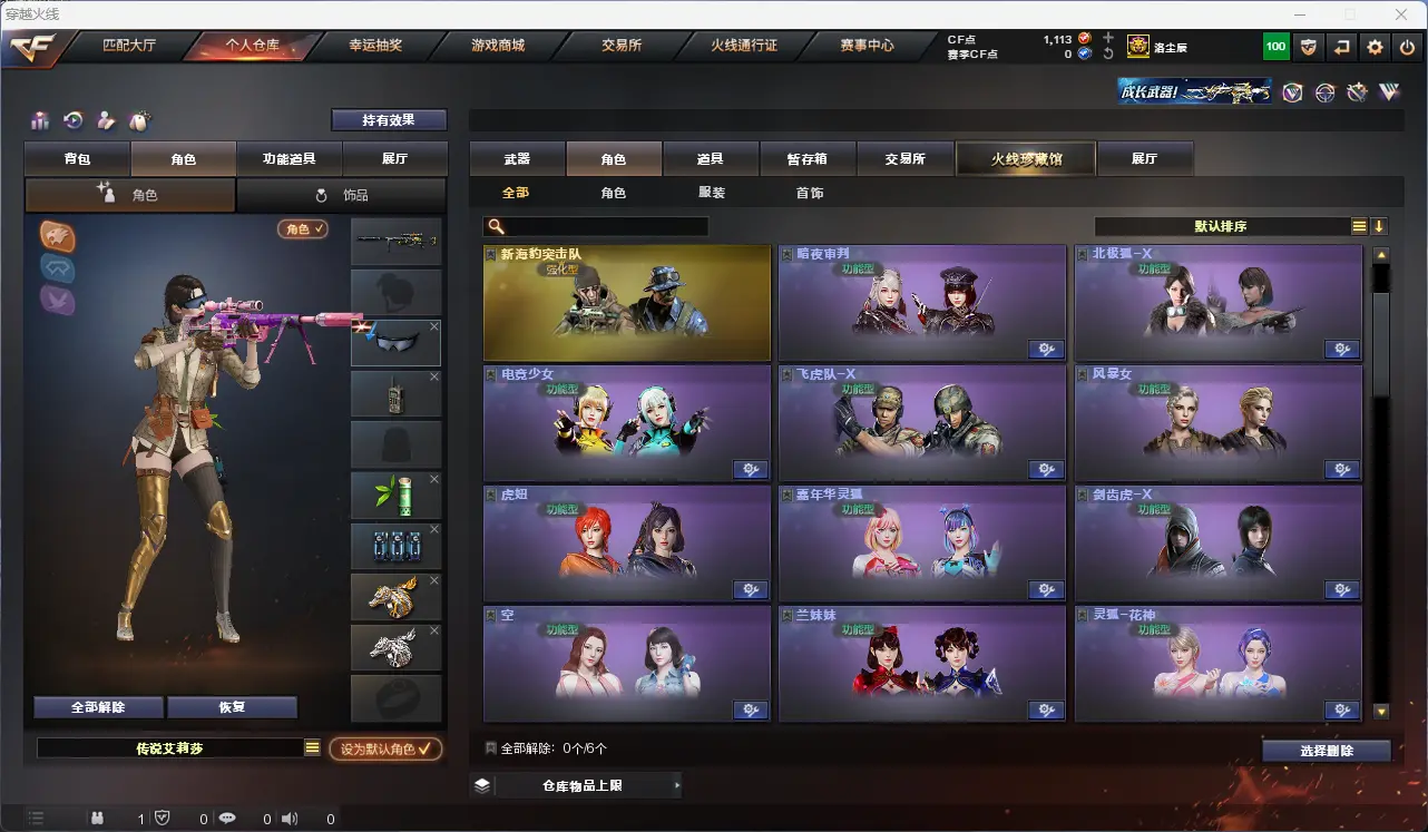 CFLC316046穿越火线账号详情图23 CFLC316046穿越火线账号详情图23