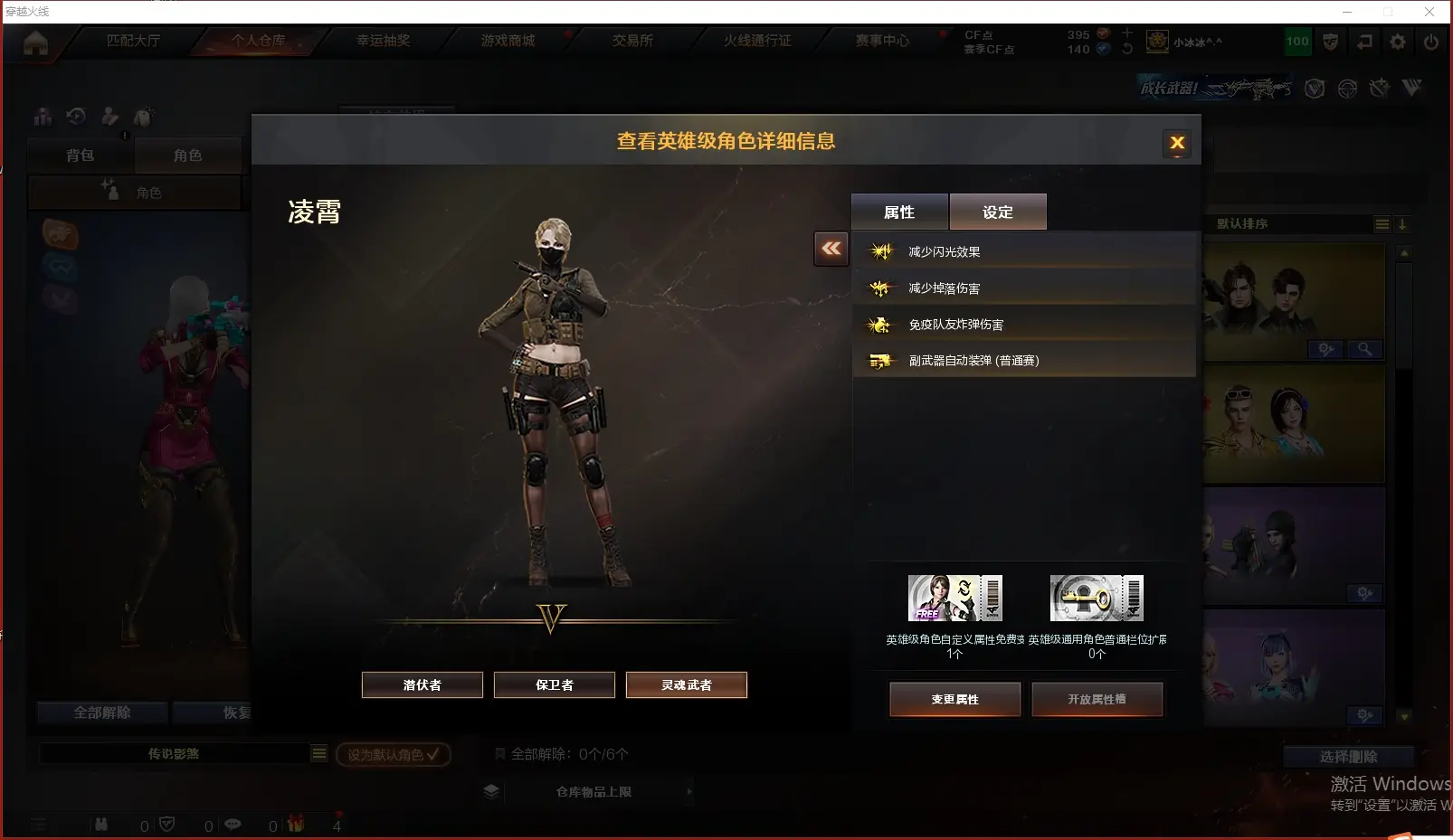 CFLC315962穿越火线账号详情图17 CFLC315962穿越火线账号详情图17