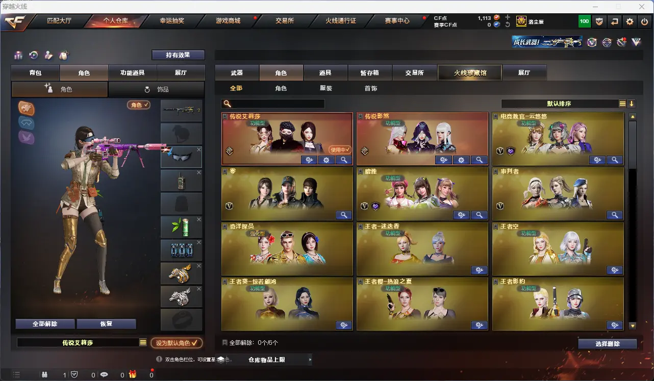 CFLC316046穿越火线账号详情图22 CFLC316046穿越火线账号详情图22