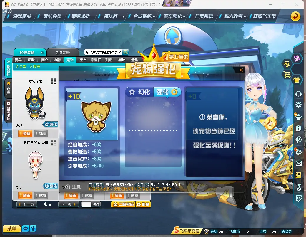 FCDLC30609QQ飞车端游账号详情图20 FCDLC30609QQ飞车端游账号详情图20