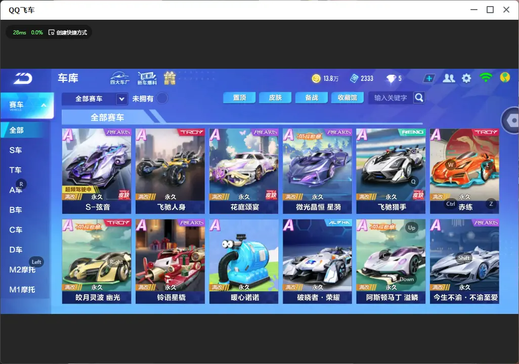 QQ飞车手游账号安卓QQLC608148 【弦音/破晓者荣耀】 【可二次实名】 【VIP6】 永久A车1 永久A车:S弦音;
