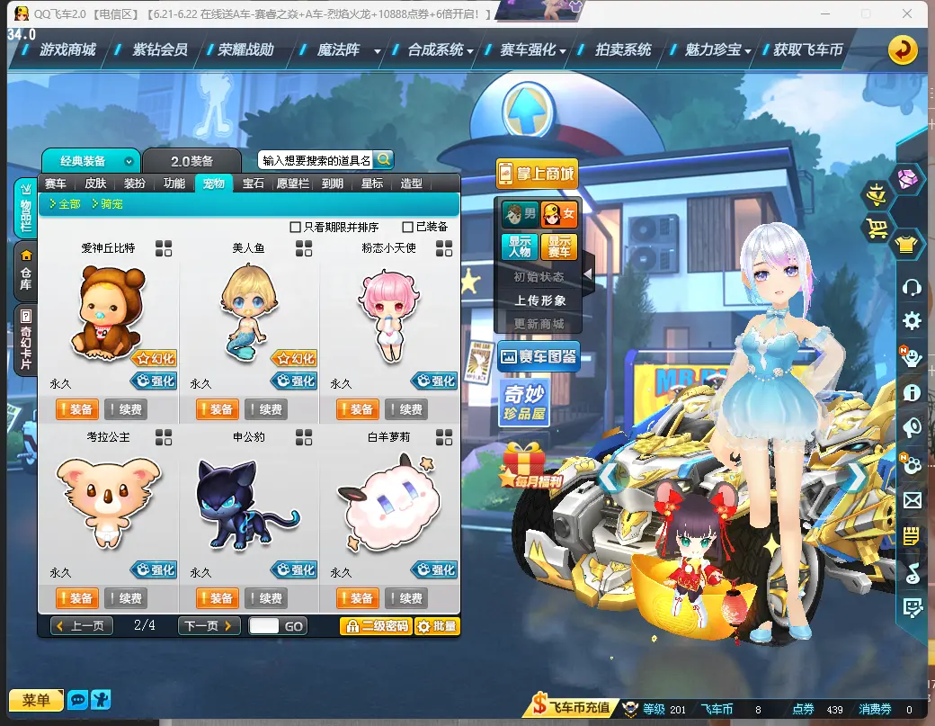 FCDLC30609QQ飞车端游账号详情图17 FCDLC30609QQ飞车端游账号详情图17