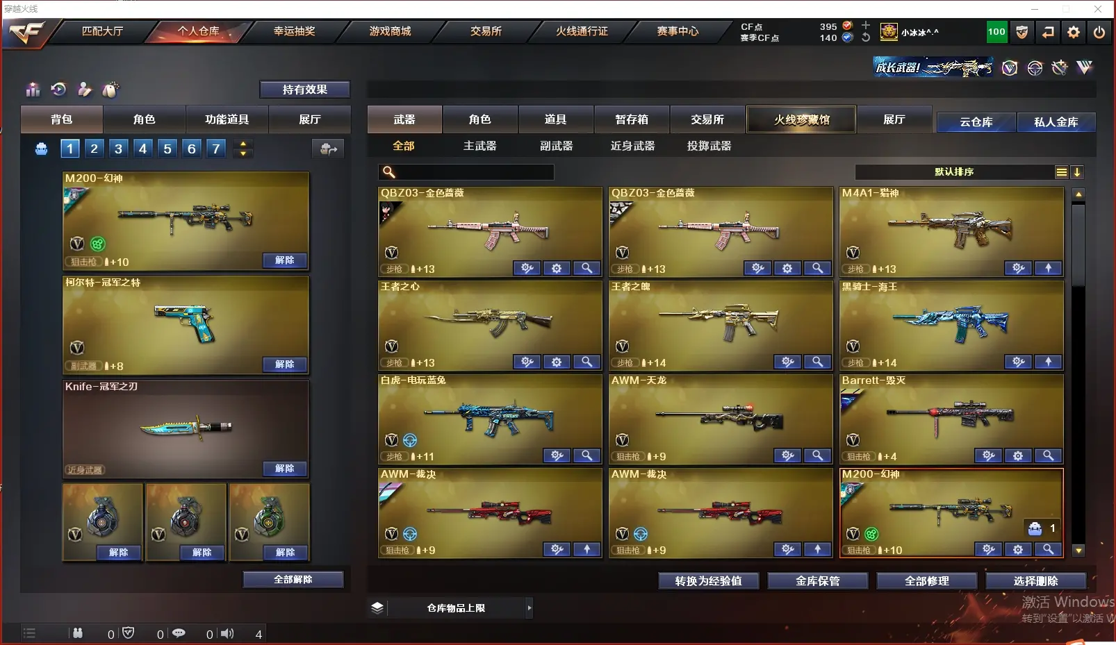 CFLC315962穿越火线账号详情图4 CFLC315962穿越火线账号详情图4