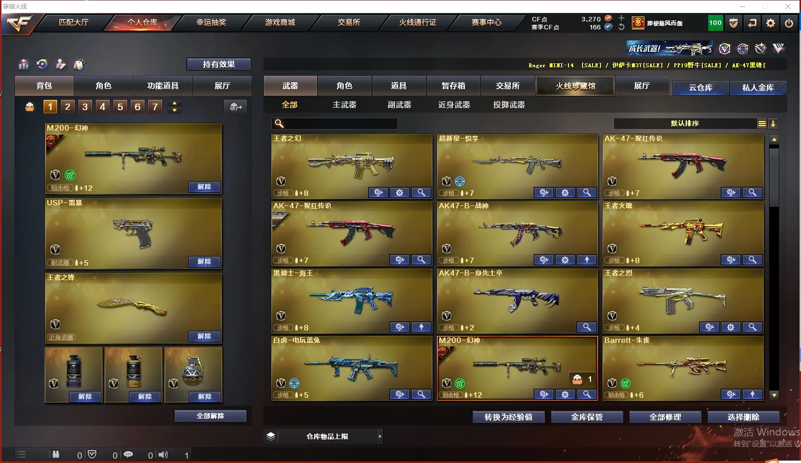 CFLC315961穿越火线账号详情图4 CFLC315961穿越火线账号详情图4