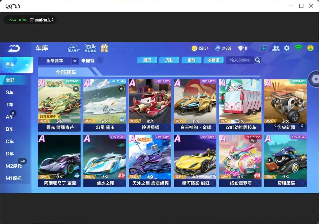 QQ飞车手游账号安卓QQLC608089 【2联赛/幻星/霆光】 【可二次实名】 【VIP5】 永久A车6 永久A车：双生战神，雷诺，凌天，AE86，S幻星，S霆光；