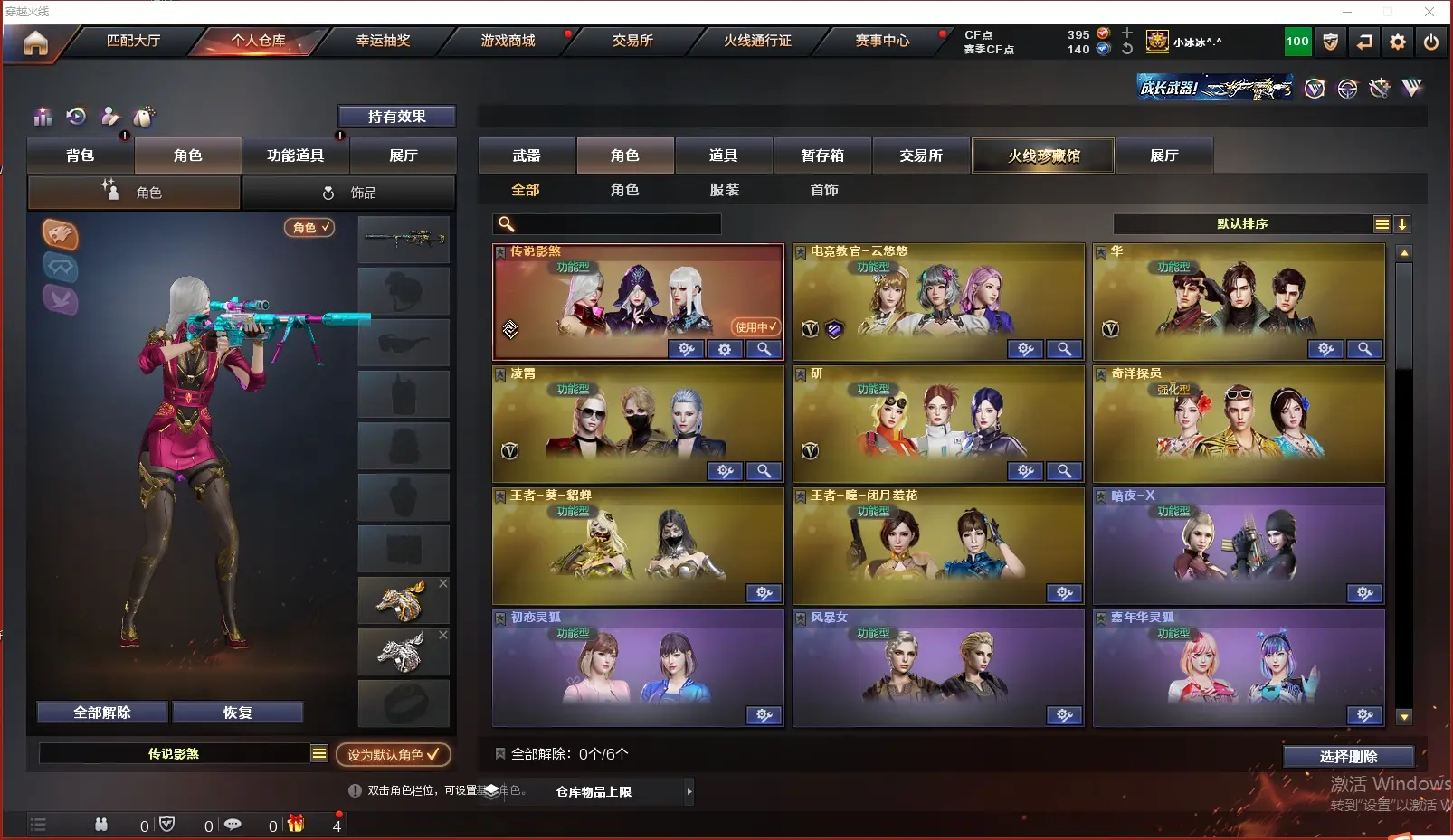 CFLC315962穿越火线账号详情图14 CFLC315962穿越火线账号详情图14