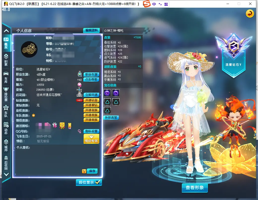 QQ飞车端游账号联通LC608189 【2S众神之神哪吒近满改双4/终极麦凯伦中改双3/雷诺/哪吒+7】 【可二次实名】 S级赛车2 赛车皮肤1 T1机甲2 A级赛车2 宠物3 S级赛车：众神之神，终极麦凯伦； 赛车皮肤