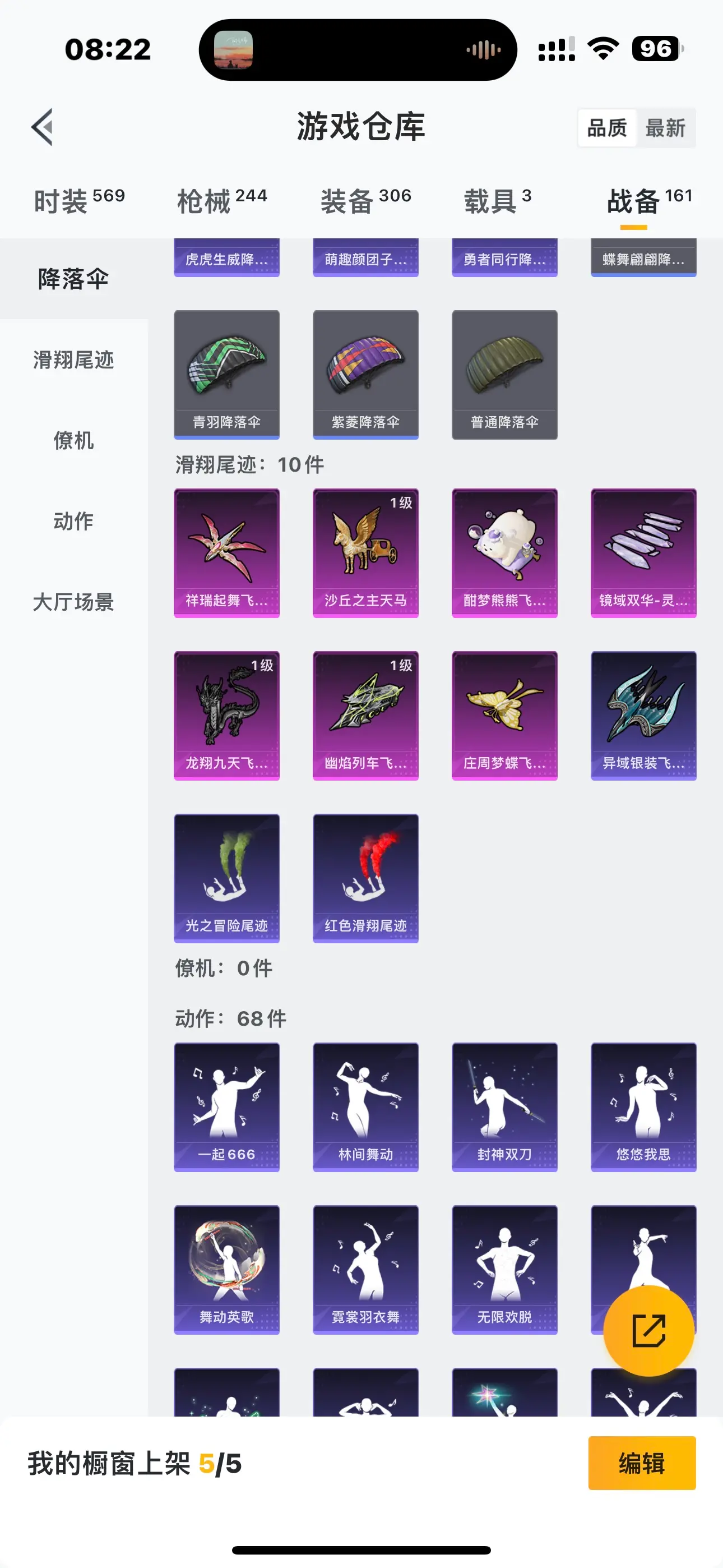 HPLC3266711和平精英账号详情图18 HPLC3266711和平精英账号详情图18