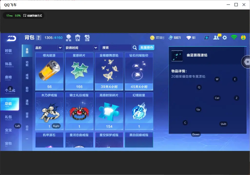 FCSLC32388QQ飞车手游账号详情图12 FCSLC32388QQ飞车手游账号详情图12