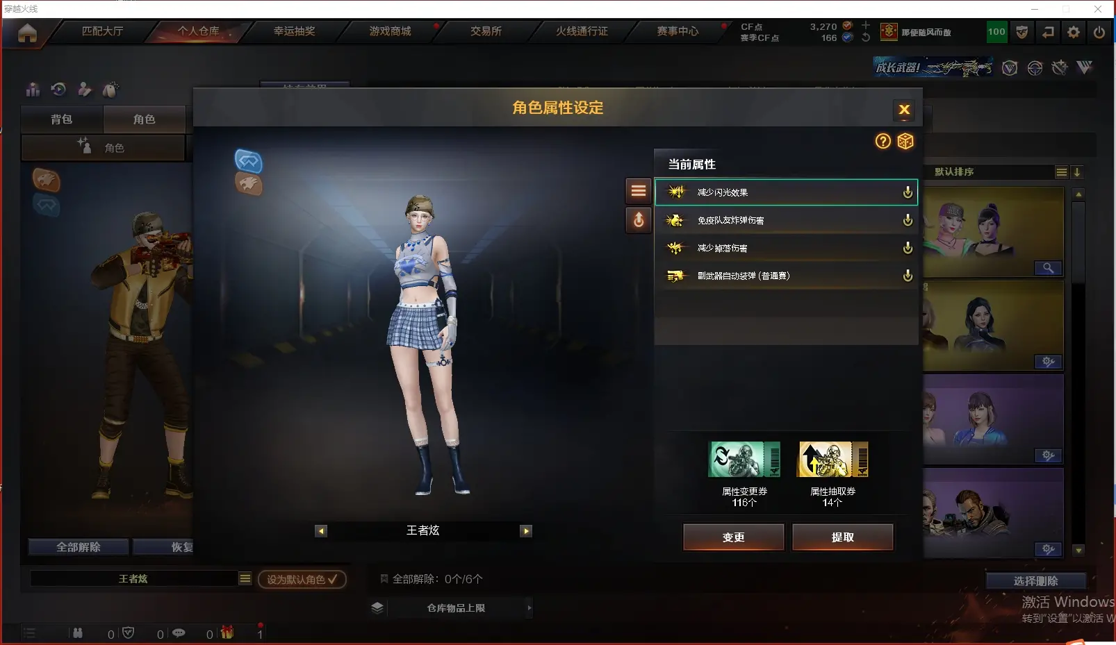 CFLC315961穿越火线账号详情图16 CFLC315961穿越火线账号详情图16