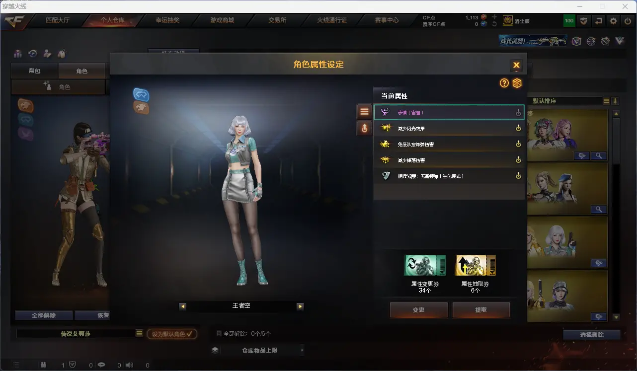 CFLC316046穿越火线账号详情图25 CFLC316046穿越火线账号详情图25