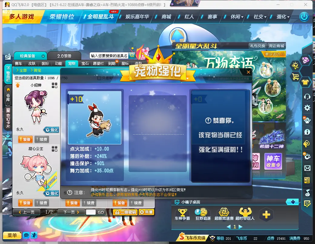 FCDLC30614QQ飞车端游账号详情图14 FCDLC30614QQ飞车端游账号详情图14