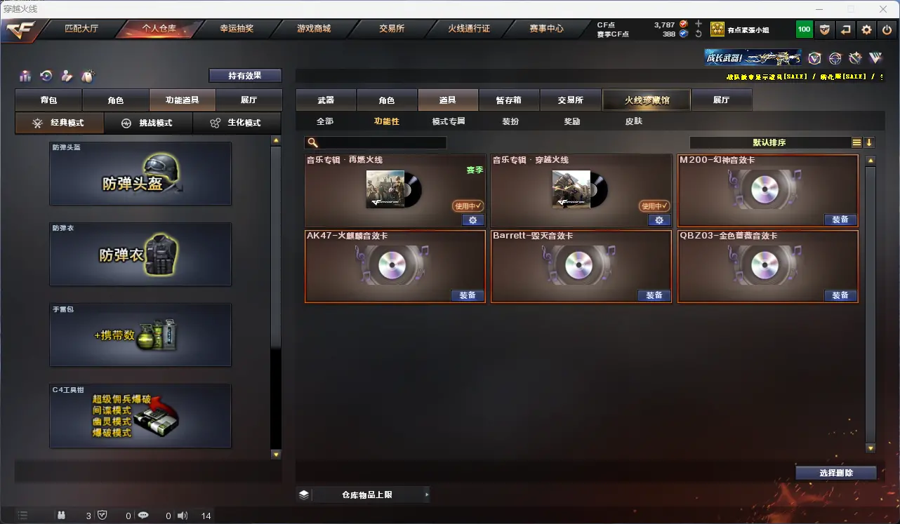 CFLC316048穿越火线账号详情图10 CFLC316048穿越火线账号详情图10
