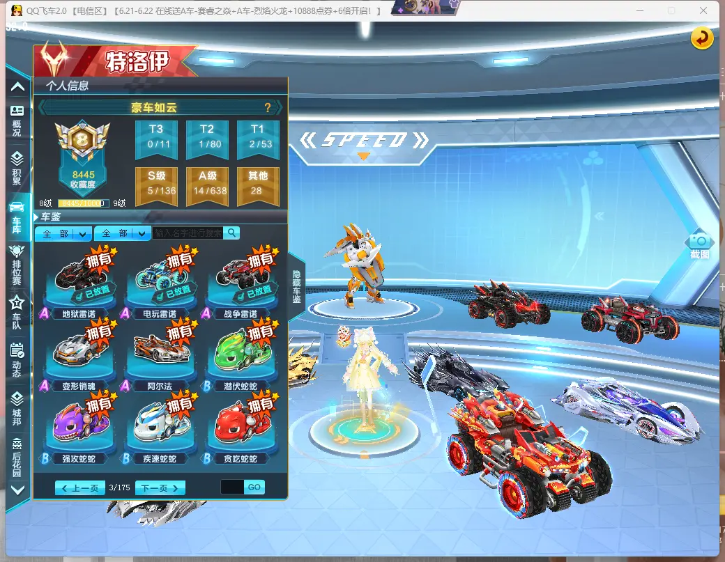 FCDLC30614QQ飞车端游账号详情图8 FCDLC30614QQ飞车端游账号详情图8
